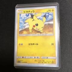 【ポケモンカード】超貴重！絶版　旧裏　ピカチュウ 初期絵　神イラスト ピカチュウ:初版(-){雷}〈-〉[OP00] – 晴れる屋2