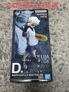 一番くじ HUNTER×HUNTER D賞 キルア=ゾルディック - メルカリ