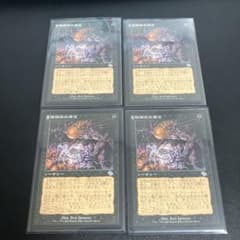 MTG 中文　陰謀団式療法　3枚セット MTG 陰謀団式療法 4枚セット - メルカリ