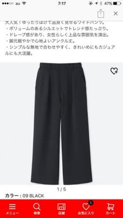 ドレープワイド アンクルパンツ ブラック Lサイズのサムネイル