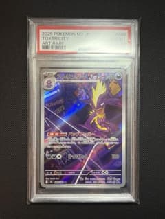 【PSA10】ストリンダー ARのサムネイル