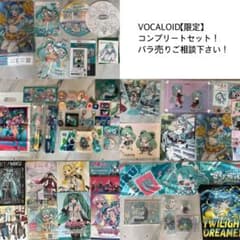 【限定品多数!】初音ミク大量まとめ売り マジカルミライ & コラボカフェグッズ