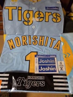 森下翔太 ファミリーウィズユニフォーム おまけ付きのサムネイル