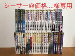 ベルセルク【シーサー＠価格....様専用】のサムネイル