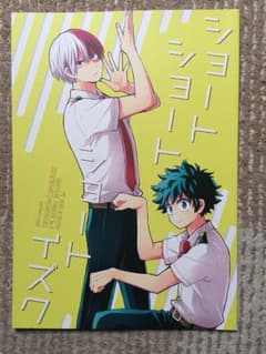 ヒロアカ 同人誌のサムネイル