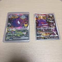 ポケモンカード ゲンガーex SAR ゲンガー CHR 2枚セットのサムネイル