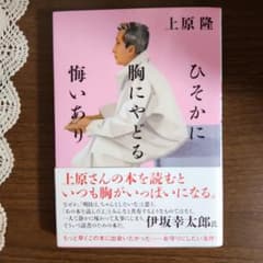 ひそかに胸にやどる悔いありのサムネイル