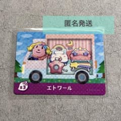 【匿名発送】amiiboカード『エトワール』のサムネイル