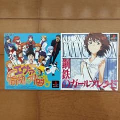 新世紀エヴァンゲリオン　鋼鉄のガールフレンド　エヴァと愉快な仲間たち　広告カード 新世紀エヴァンゲリオン 鋼鉄のガールフレンド エヴァと愉快な仲間たち