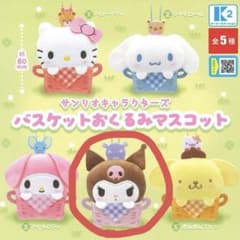 サンリオキャラクターズ バスケットおくるみマスコット クロミのサムネイル