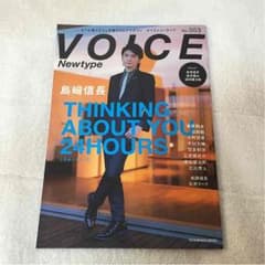 VOICE Newtype 053のサムネイル