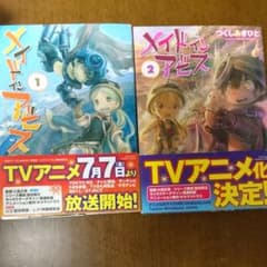 メイドインアビス  1〜6巻セットのサムネイル