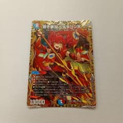 蒼き夢ドギラゴン天 金トレジャー 2枚セット 金トレジャー】 DM25RP3 SP3/SP5 蒼き夢双 ドギラゴン天 - メルカリ