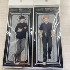 呪術廻戦　ドンキホーテコラボ　アクリルスタンド　伏黒恵　虎杖悠仁のサムネイル