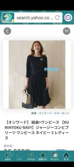 組曲 KUMIKYOKU ネイビー プリーツワンピース サイズ2 七五三 式典