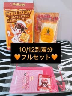 Mellojoy メロジョイ　トーストスティック　マンゴー　新品未開封　即日発送のサムネイル