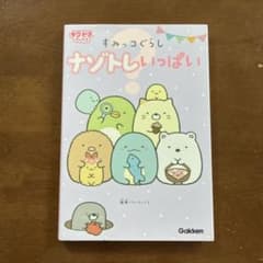 Sumikko Gurashi Lots of Puzzle Training