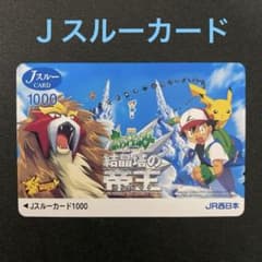 Jスルーカード　「ポケモン　結晶塔の帝王　エンテイ」 Jスルーカード 「ポケモン 結晶塔の帝王 エンテイ」 - メルカリ