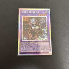 遊戯王 妖精伝姫を語る者 プリシクのサムネイル