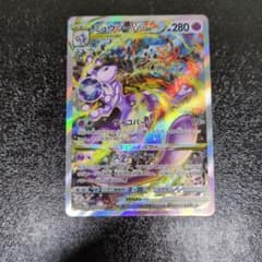 ポケモンカード ミュウツーVSTAR SARのサムネイル