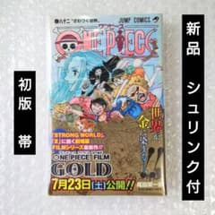 【初版・シュリンク付き】ONE PIECE ワンピース 82巻 1st 美品 新品シュリンク付】ONE PIECE ワンピース 82巻 初版 帯 チラシ付
