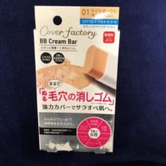 コンシーラー BBクリーム値下げ中¥600→¥540のサムネイル