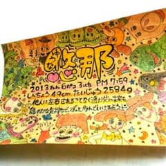 めろめろこ様♡専用のサムネイル