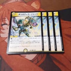 オリオティス・ジャッジのサムネイル