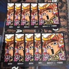 ワンピースカード 最強ジャンプ チョッパー ドンカード 10枚 プロモ