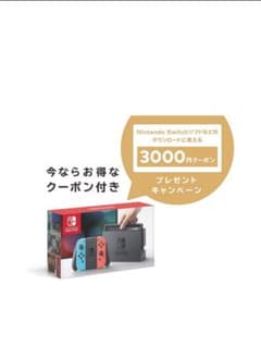 ニンテンドースイッチ　新品未開封のサムネイル