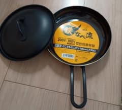 鉄なべ流 どこでもミニパン 16cm フタ付のサムネイル