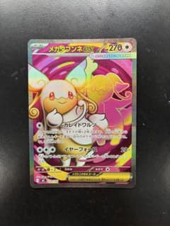 メガタブンネex ポケモンカード スタートデッキ100のサムネイル