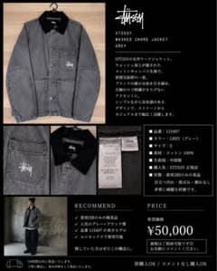 ジャケット・アウター Stussy Washed Chore Jacket Stüssy Washed Chore Jacket (Grey) - メルカリ