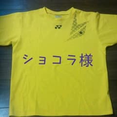 ヨネックス ウェアのサムネイル
