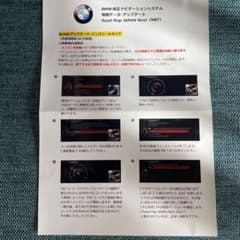 ◆NBT用◆2022年最新版◆BMW・MINI純正ナビ更新◆USB＋FSC|10のサムネイル