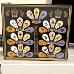 西国三十三所　散華　額入　　風景画 西国三十三所 散華 額入 風景画 西国三十三所 散華