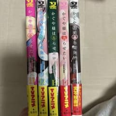 かぐや様は告らせたい 11-14巻 セットのサムネイル