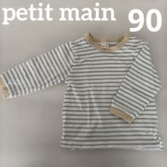 petit main ストライプ長袖Ｔシャツ　90のサムネイル