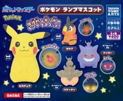 新品 ポケモン ランプマスコット 全4種 フルコンプのサムネイル