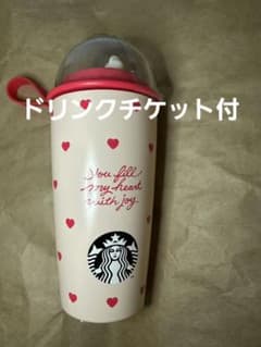 チケット付】スタバ バレンタイン2026 カップシェイプステンレスボトル