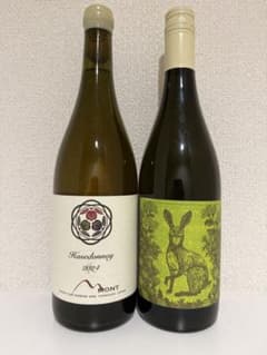 農楽蔵ノラポンブランドメーヌモン Hasedonnay 2本セットお値下げ不可 農楽蔵ノラポンブランドメーヌモン Hasedonnay 2本セットお値下げ不可