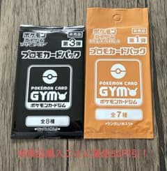 ポケモンカード 未開封 プロモカードパック 2種2パックセット ⑦