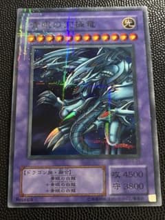 青眼の究極竜 P3-01 パラレルレア スーパーレア - メルカリ