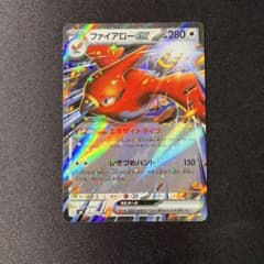 ファイアローex rr　1枚　ストームエメラルダのサムネイル