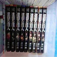 進撃の巨人のサムネイル