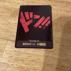 ワンピース カードゲーム 黒ドンカードのサムネイル