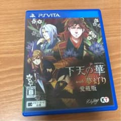 下天の華 with 夢灯り 愛蔵版のサムネイル