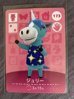 あつまれどうぶつの森 amiibo ジュリー　あつ森のサムネイル
