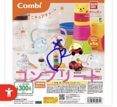 Combi ミニチュアチャーム 全5種 6点セットのサムネイル