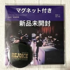 ヒゲダンLive at Radio 早期予約特典マグネット付き　Blu-rayのサムネイル